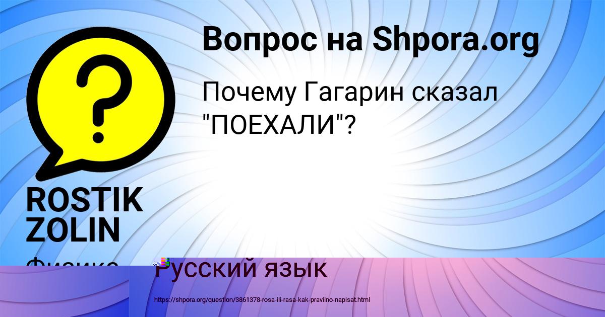Картинка с текстом вопроса от пользователя Женя Горобець