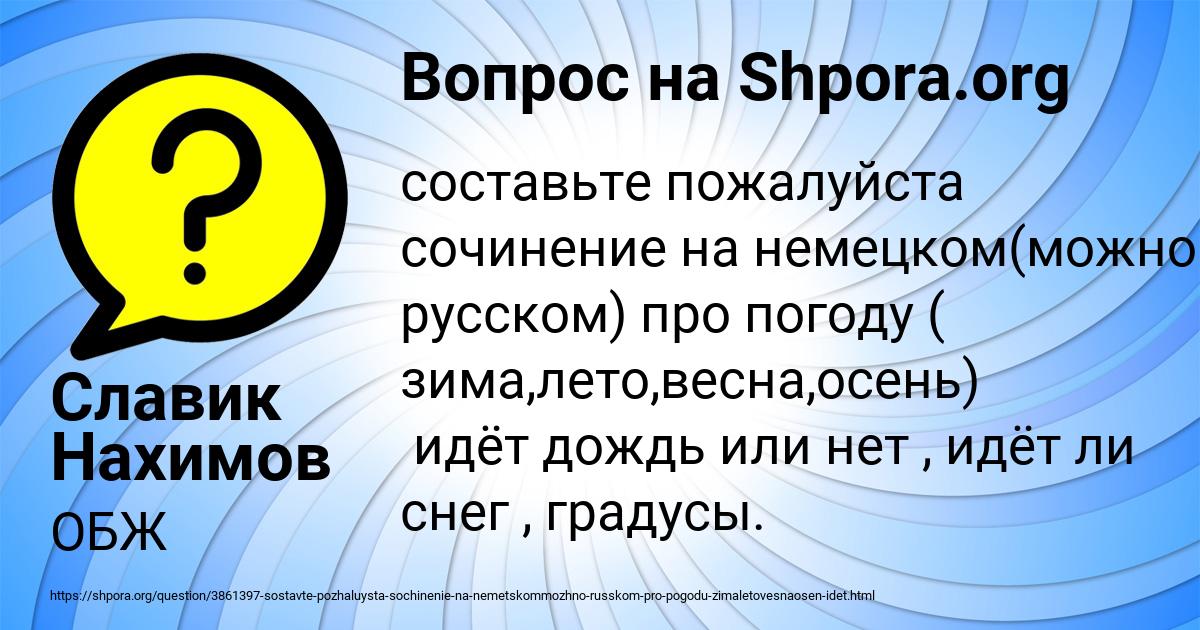 Картинка с текстом вопроса от пользователя Славик Нахимов