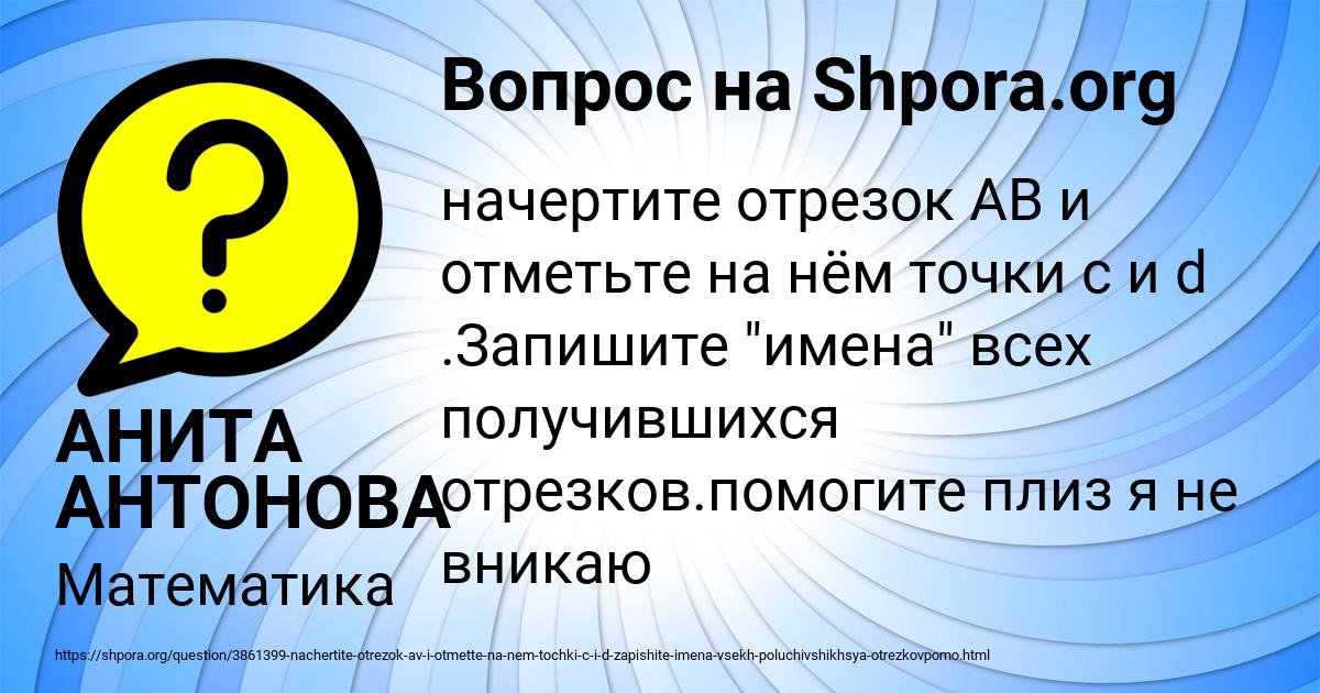 Картинка с текстом вопроса от пользователя АНИТА АНТОНОВА