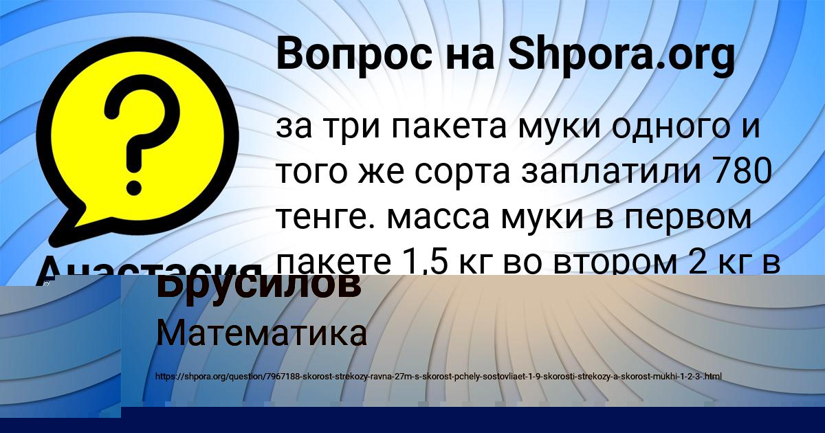 Картинка с текстом вопроса от пользователя Анастасия Тищенко