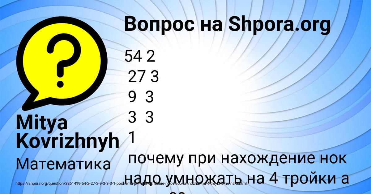 Картинка с текстом вопроса от пользователя Mitya Kovrizhnyh