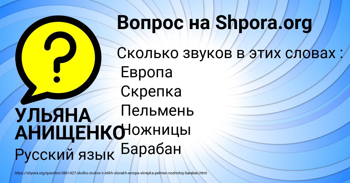 Картинка с текстом вопроса от пользователя УЛЬЯНА АНИЩЕНКО