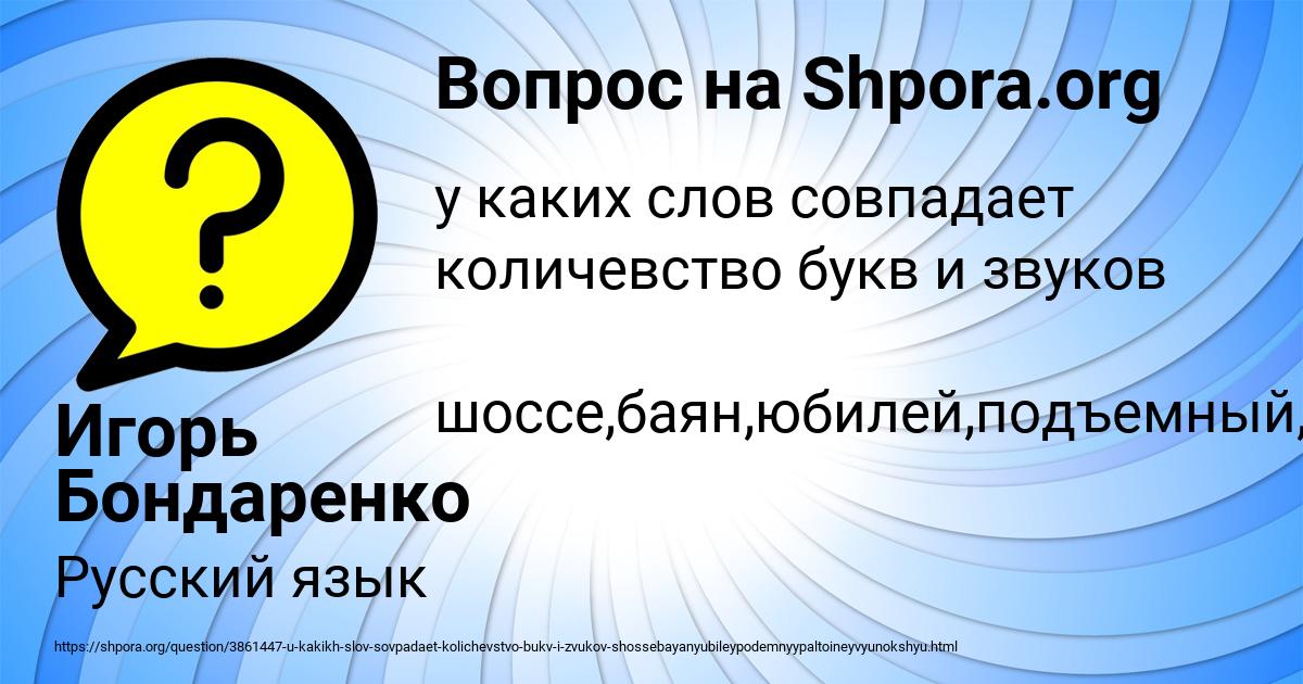 Картинка с текстом вопроса от пользователя Игорь Бондаренко