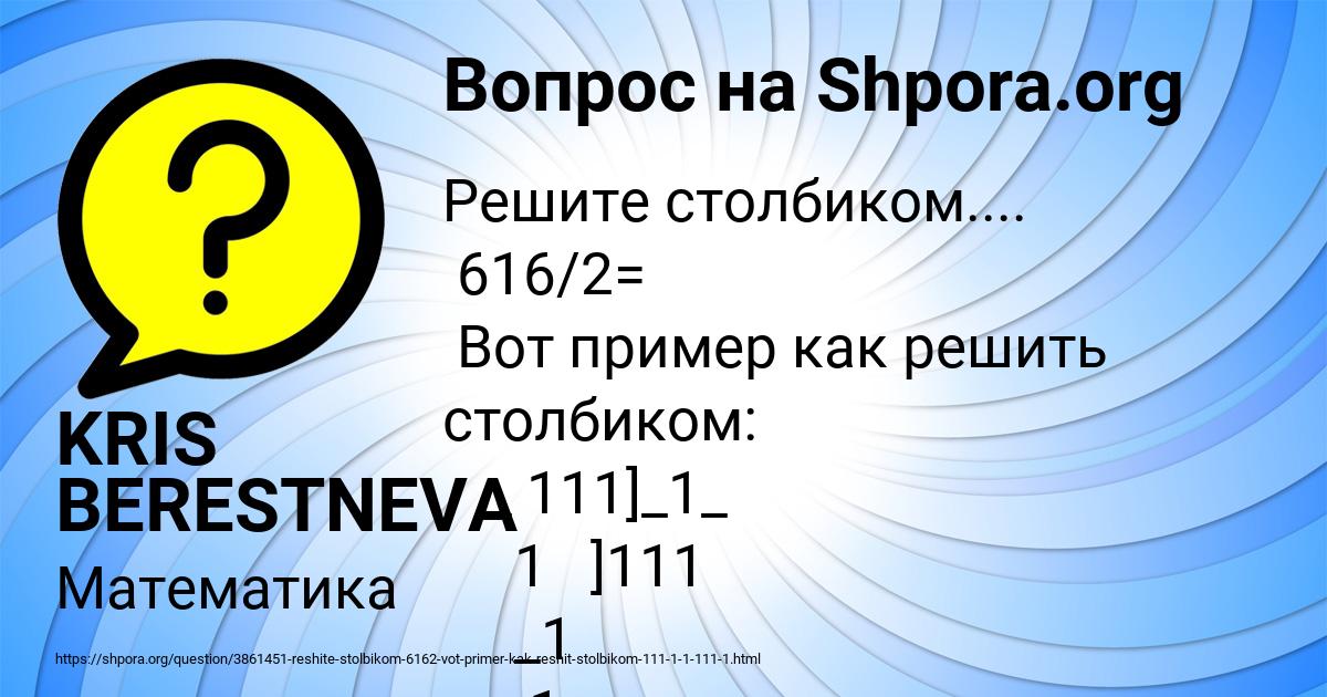 Картинка с текстом вопроса от пользователя KRIS BERESTNEVA