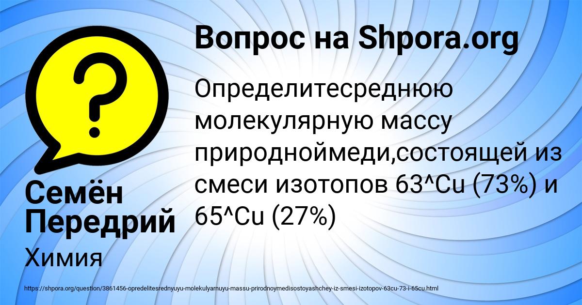 Картинка с текстом вопроса от пользователя Семён Передрий