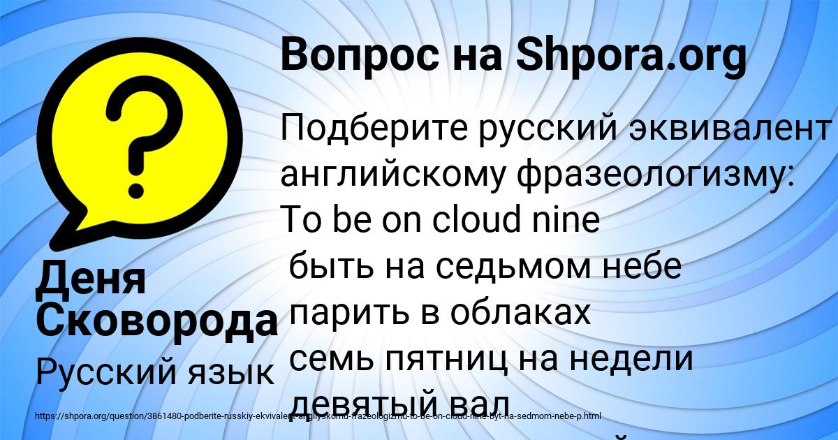Картинка с текстом вопроса от пользователя Деня Сковорода
