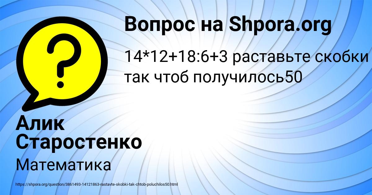 Картинка с текстом вопроса от пользователя Алик Старостенко