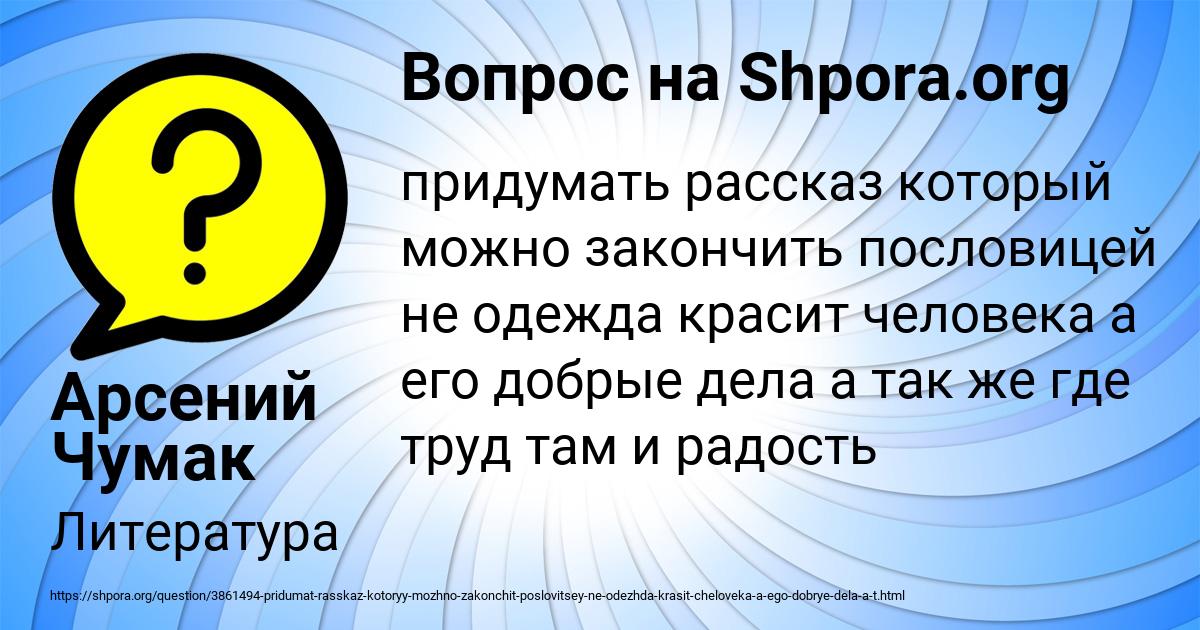 Картинка с текстом вопроса от пользователя Арсений Чумак