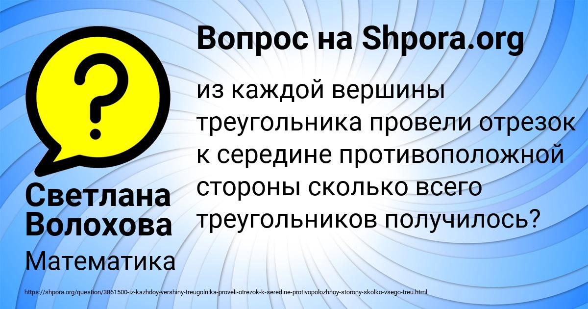Картинка с текстом вопроса от пользователя Светлана Волохова