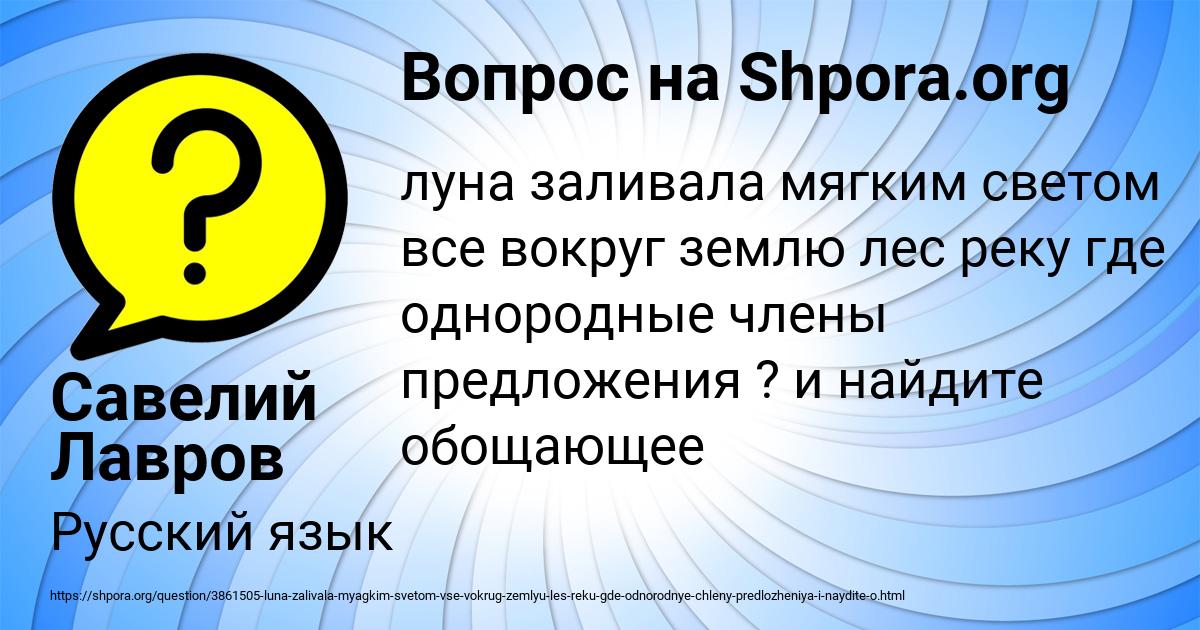 Картинка с текстом вопроса от пользователя Савелий Лавров