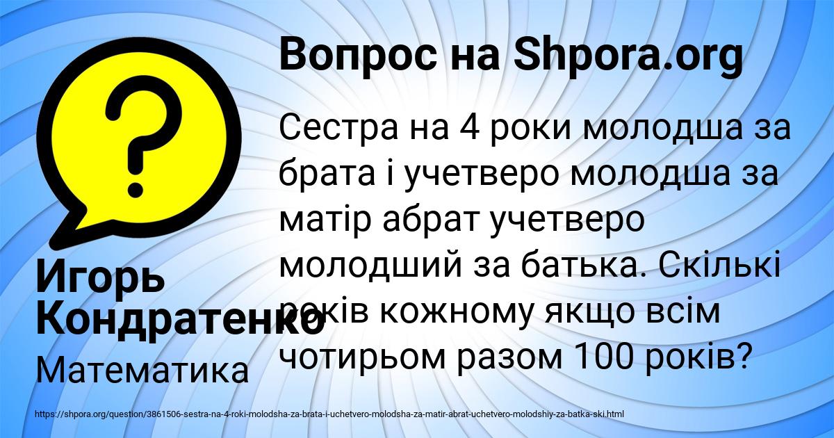 Картинка с текстом вопроса от пользователя Игорь Кондратенко