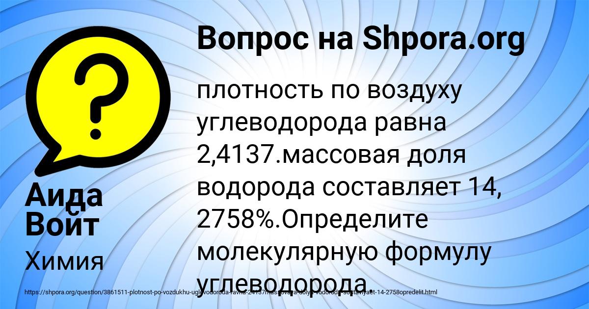Картинка с текстом вопроса от пользователя Аида Войт