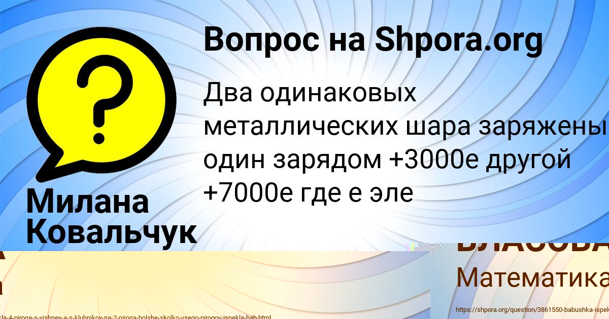Картинка с текстом вопроса от пользователя АДЕЛИЯ ВЛАСОВА