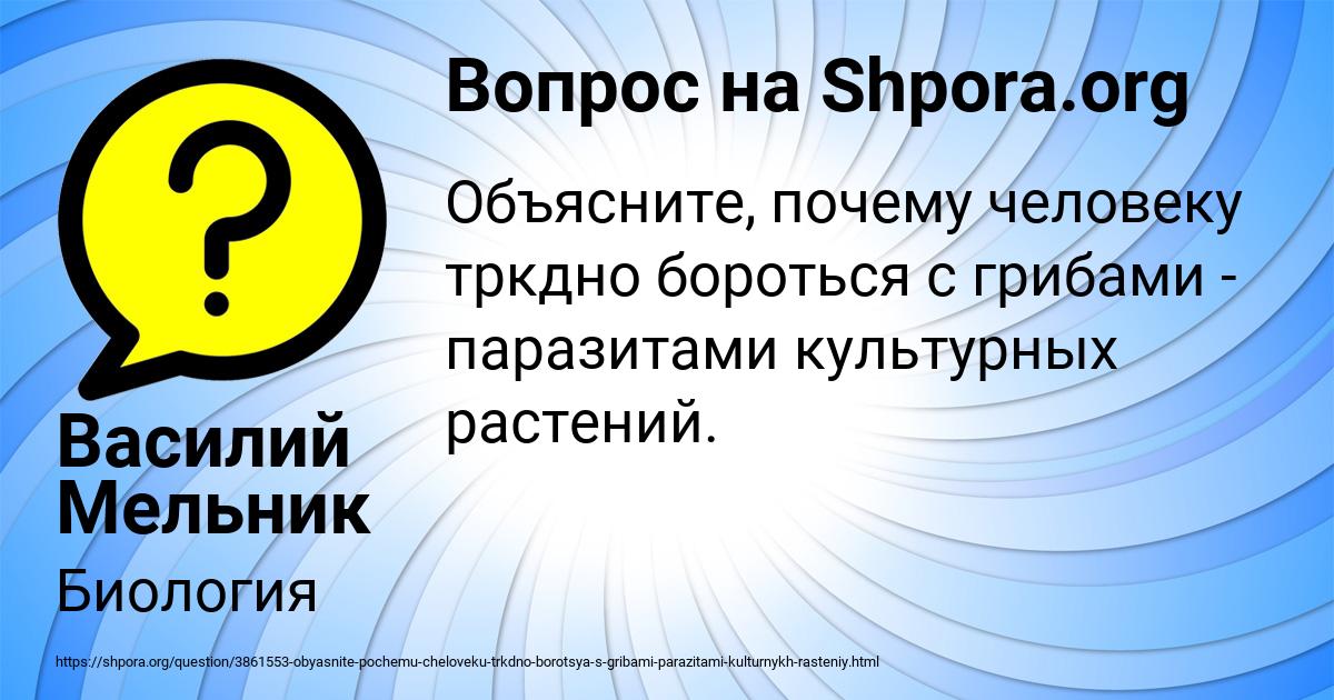 Картинка с текстом вопроса от пользователя Василий Мельник