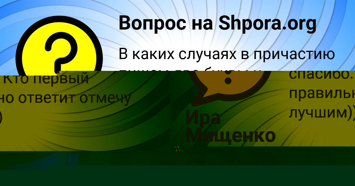 Картинка с текстом вопроса от пользователя Лина Кошелева