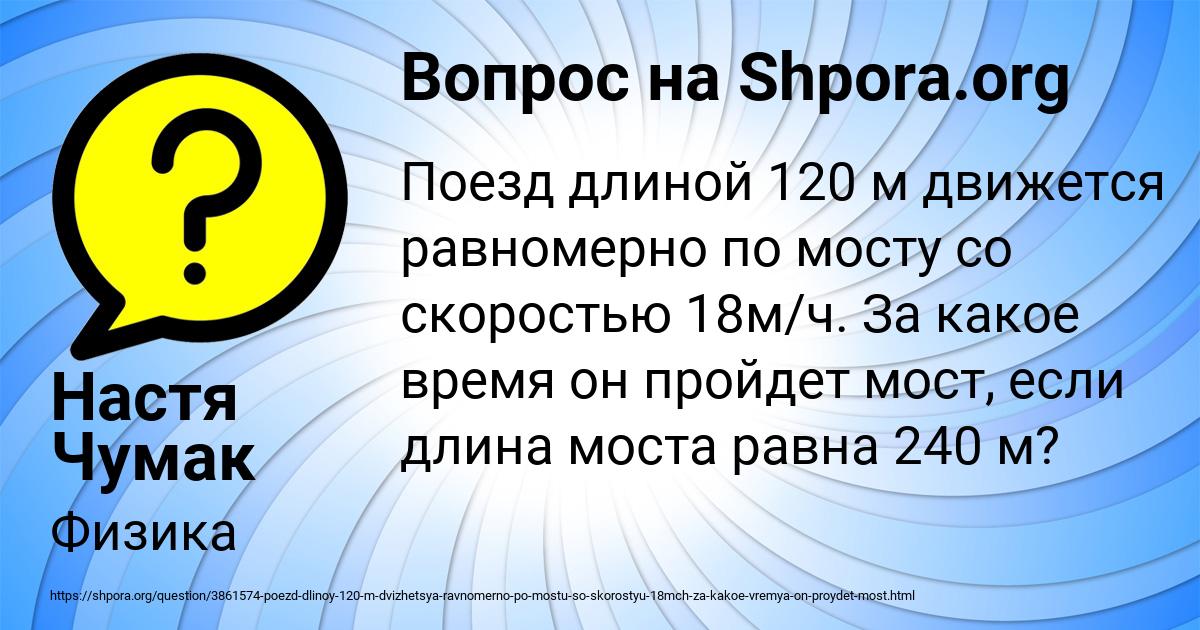 Картинка с текстом вопроса от пользователя Настя Чумак