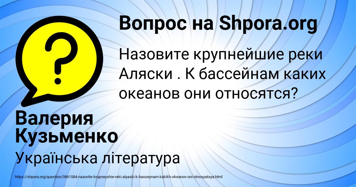 Картинка с текстом вопроса от пользователя Валерия Кузьменко