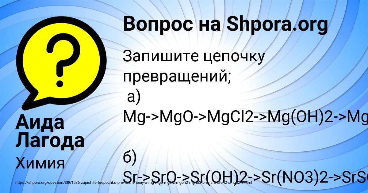 Картинка с текстом вопроса от пользователя Аида Лагода