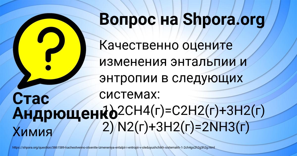 Картинка с текстом вопроса от пользователя Стас Андрющенко