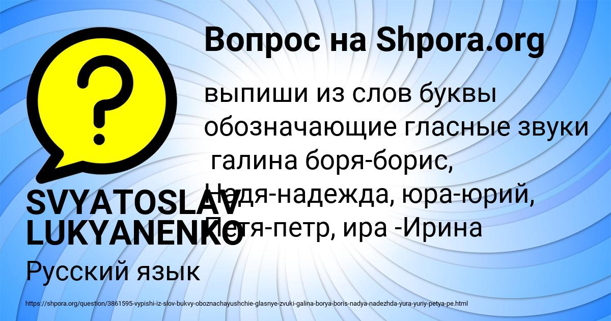 Картинка с текстом вопроса от пользователя SVYATOSLAV LUKYANENKO