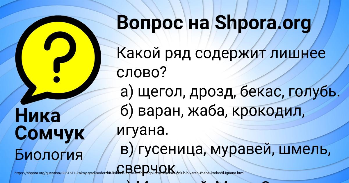 Картинка с текстом вопроса от пользователя Ника Сомчук