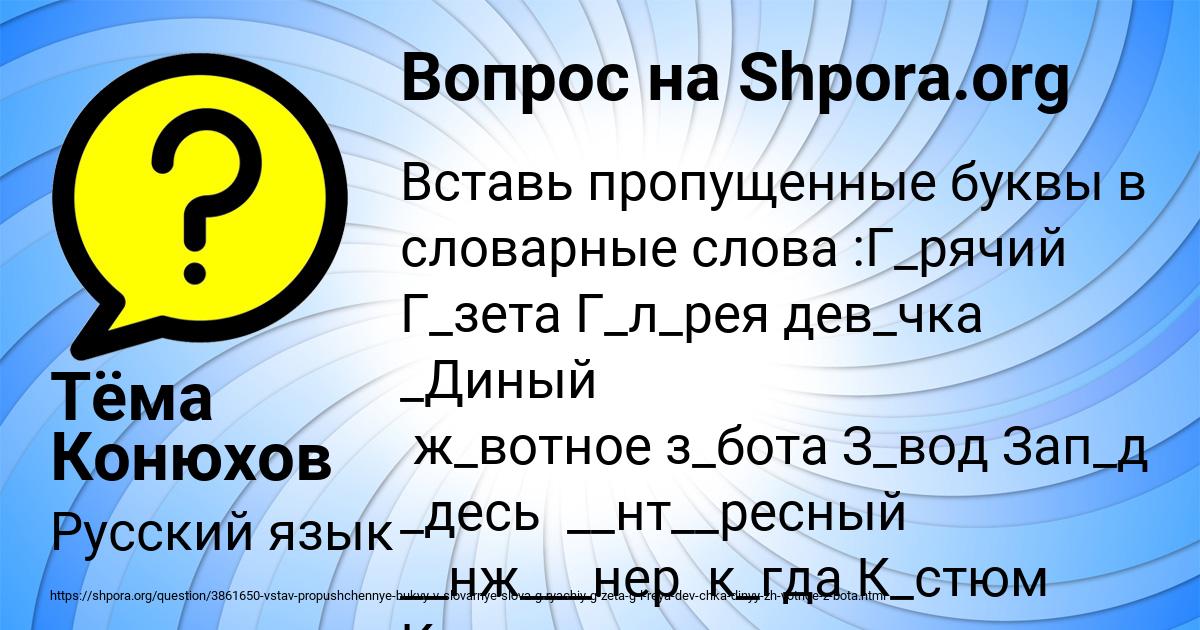 Картинка с текстом вопроса от пользователя Тёма Конюхов