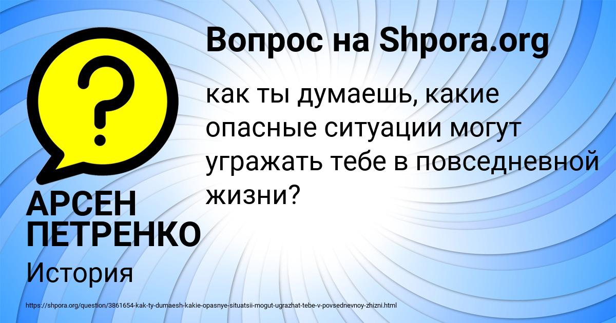 Картинка с текстом вопроса от пользователя АРСЕН ПЕТРЕНКО