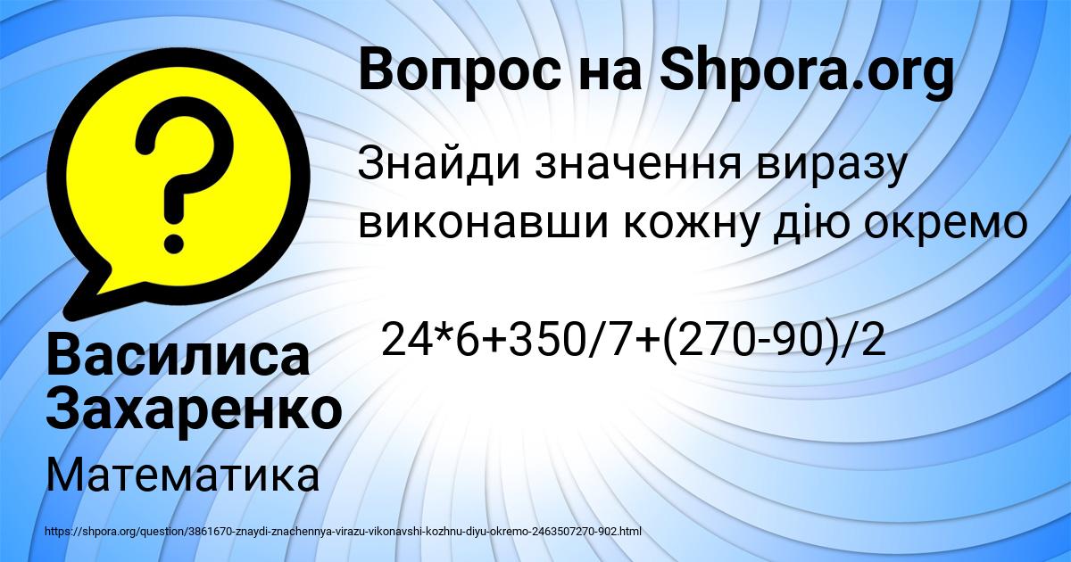 Картинка с текстом вопроса от пользователя Василиса Захаренко