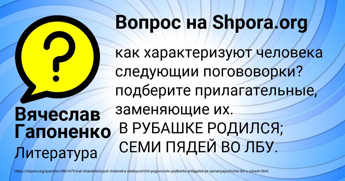 Картинка с текстом вопроса от пользователя Вячеслав Гапоненко