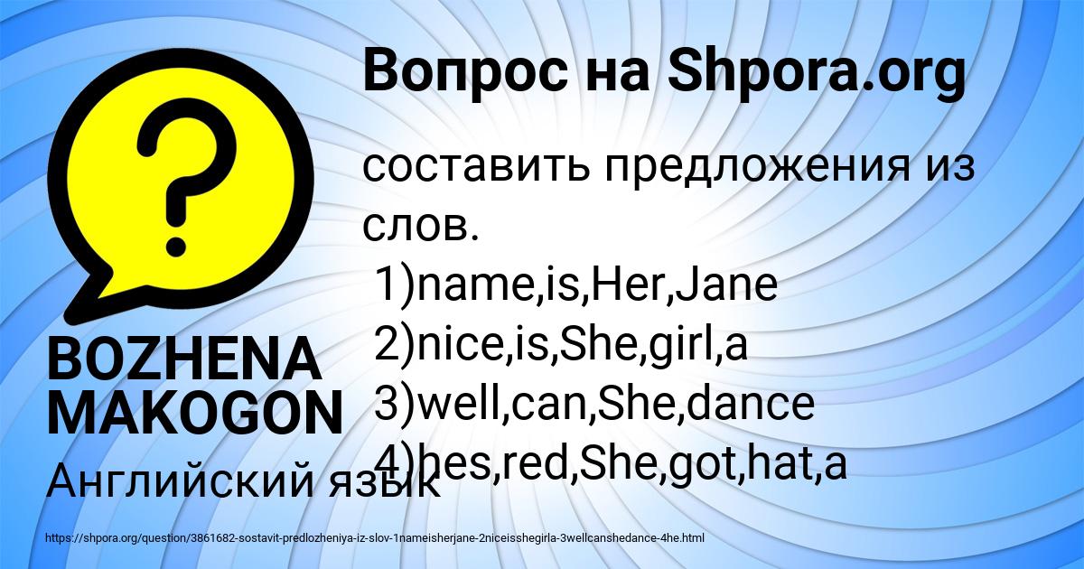 Картинка с текстом вопроса от пользователя BOZHENA MAKOGON