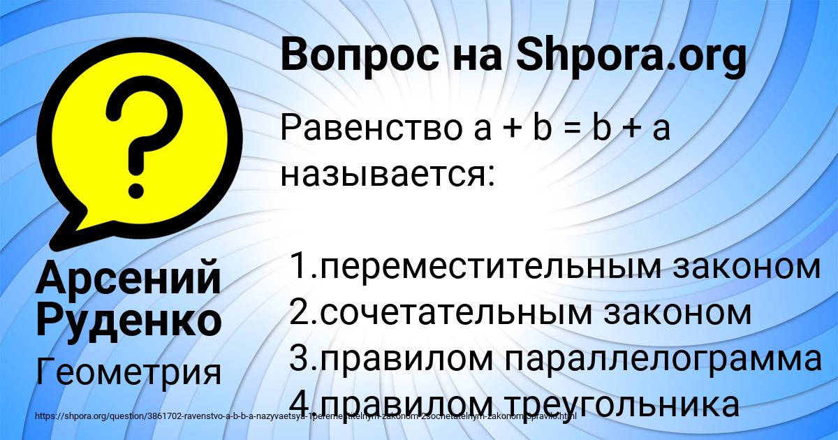 Картинка с текстом вопроса от пользователя Арсений Руденко