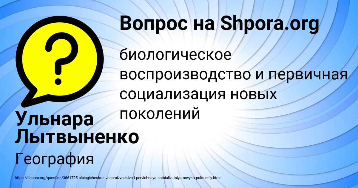 Картинка с текстом вопроса от пользователя Ульнара Лытвыненко