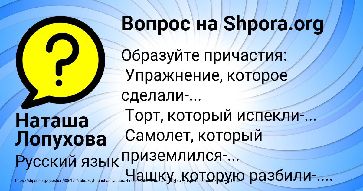Картинка с текстом вопроса от пользователя Наташа Лопухова
