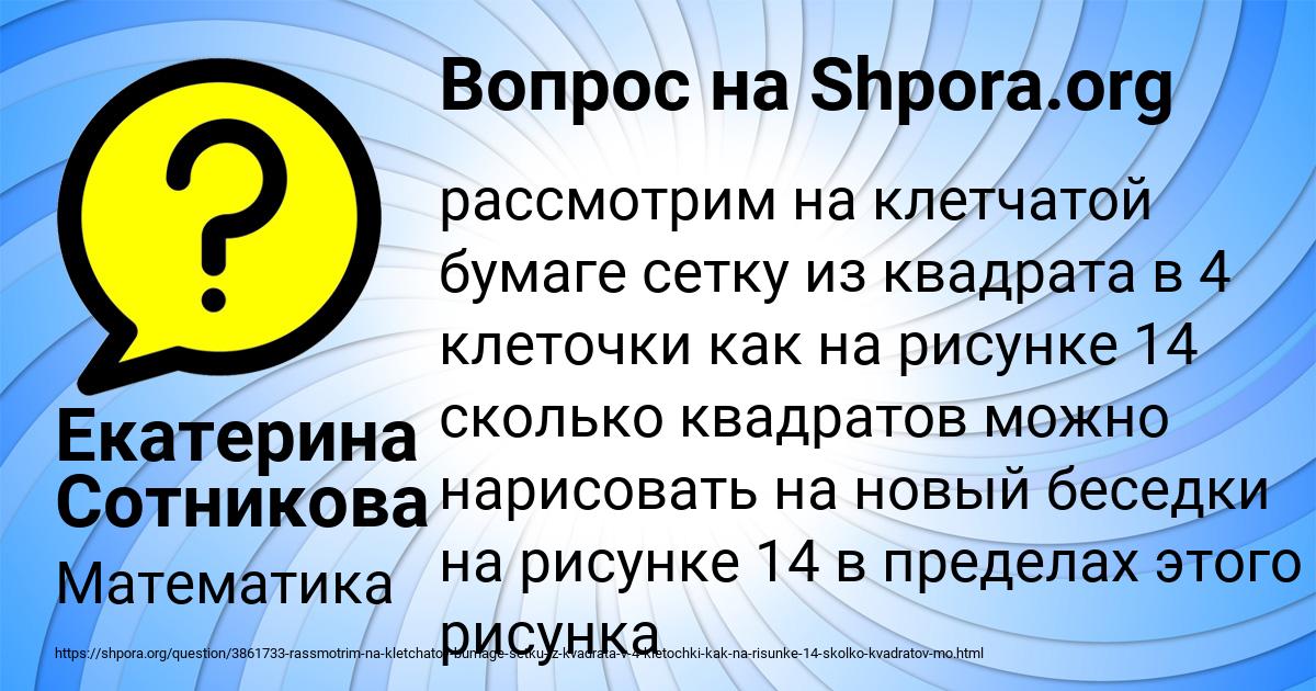 Картинка с текстом вопроса от пользователя Екатерина Сотникова