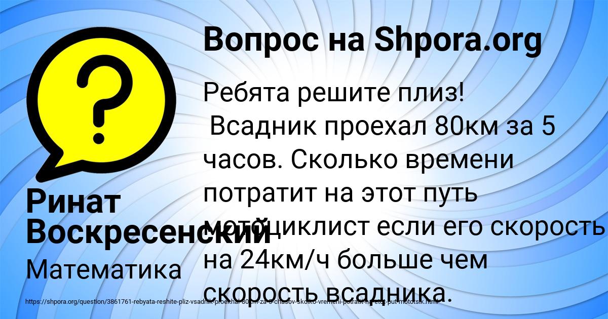 Картинка с текстом вопроса от пользователя Ринат Воскресенский