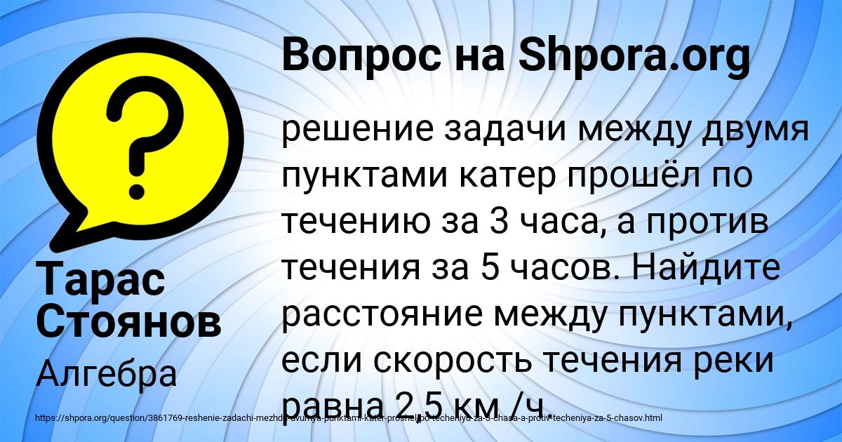 Картинка с текстом вопроса от пользователя Тарас Стоянов
