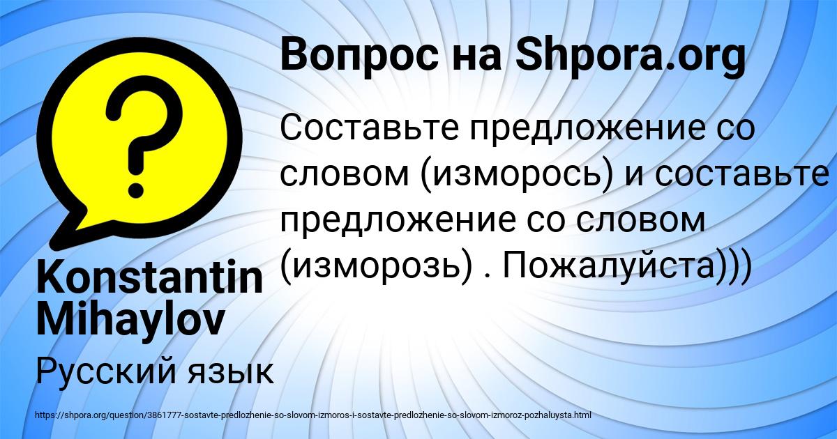 Картинка с текстом вопроса от пользователя Konstantin Mihaylov