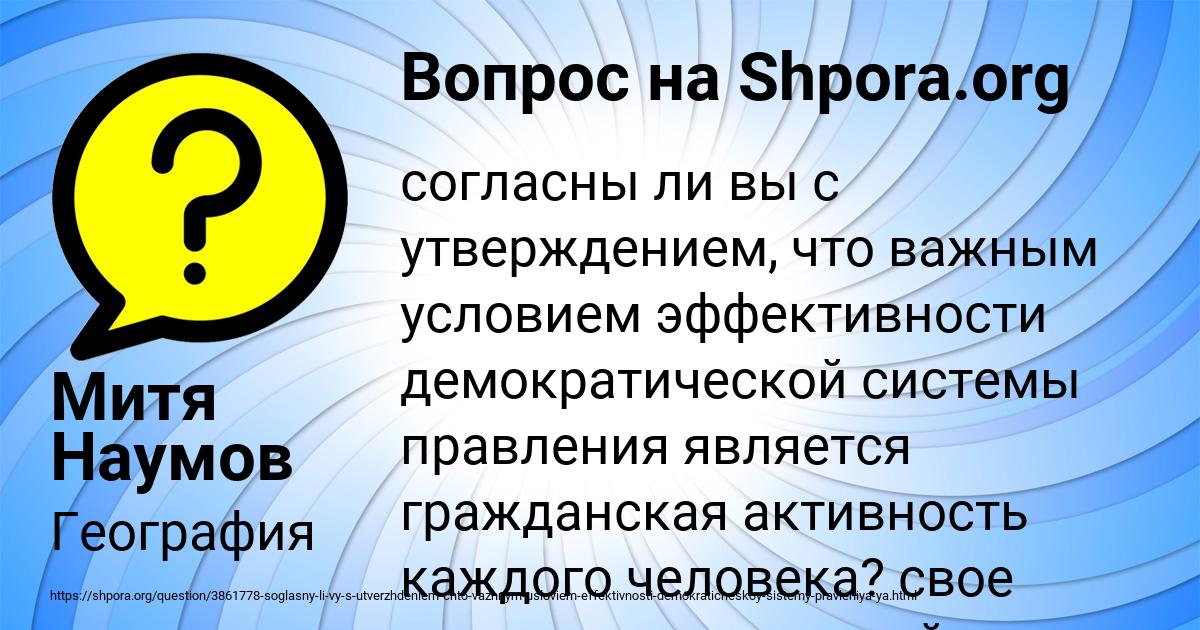 Картинка с текстом вопроса от пользователя Митя Наумов