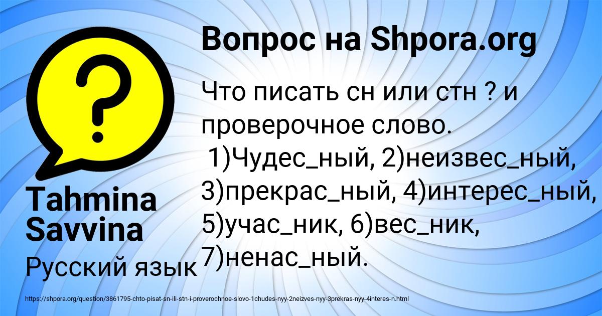 Картинка с текстом вопроса от пользователя Tahmina Savvina