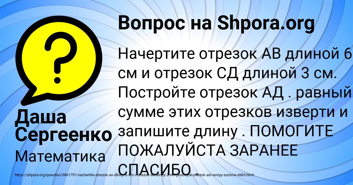 Картинка с текстом вопроса от пользователя Даша Сергеенко