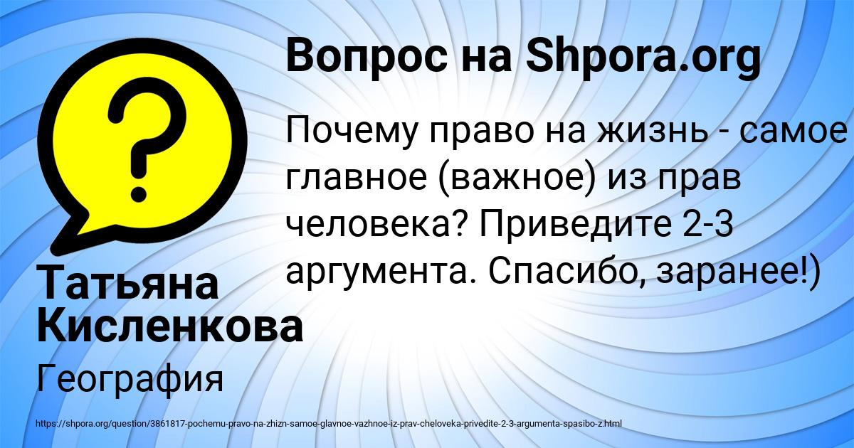 Картинка с текстом вопроса от пользователя Татьяна Кисленкова