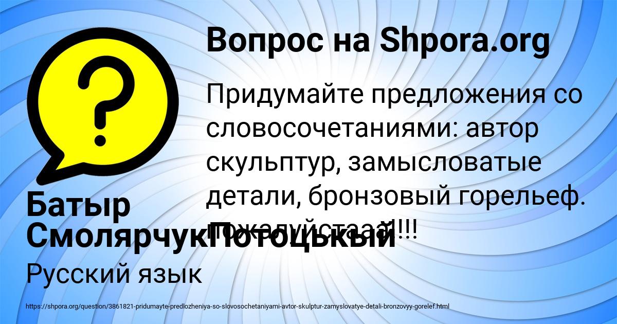 Картинка с текстом вопроса от пользователя Батыр СмолярчукПотоцькый