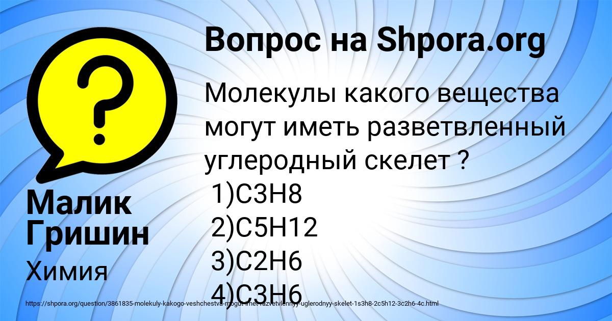Картинка с текстом вопроса от пользователя Малик Гришин