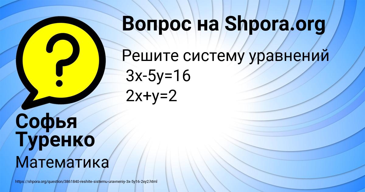 Картинка с текстом вопроса от пользователя Софья Туренко