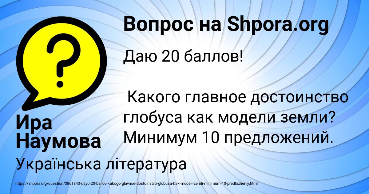 Картинка с текстом вопроса от пользователя Ира Наумова