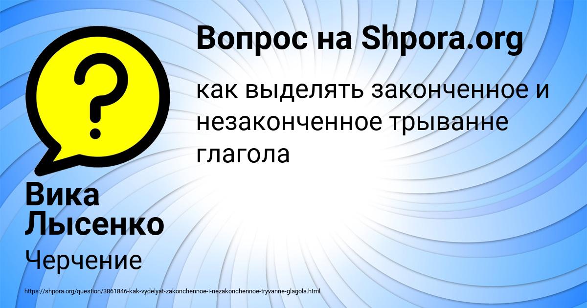 Картинка с текстом вопроса от пользователя Вика Лысенко