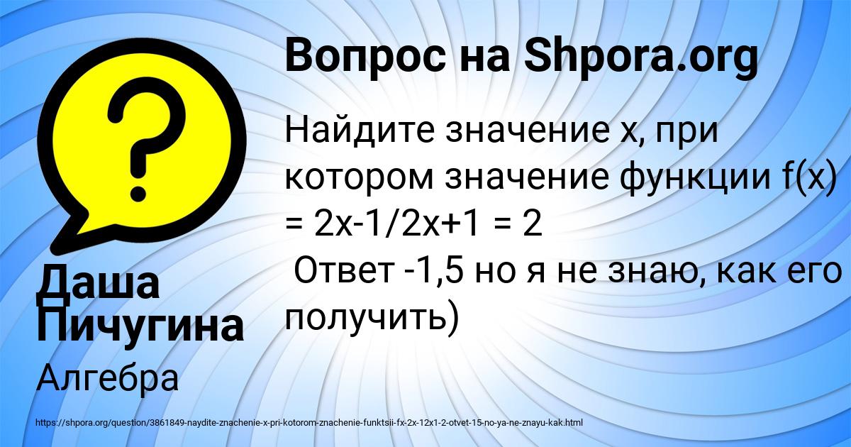 Картинка с текстом вопроса от пользователя Даша Пичугина