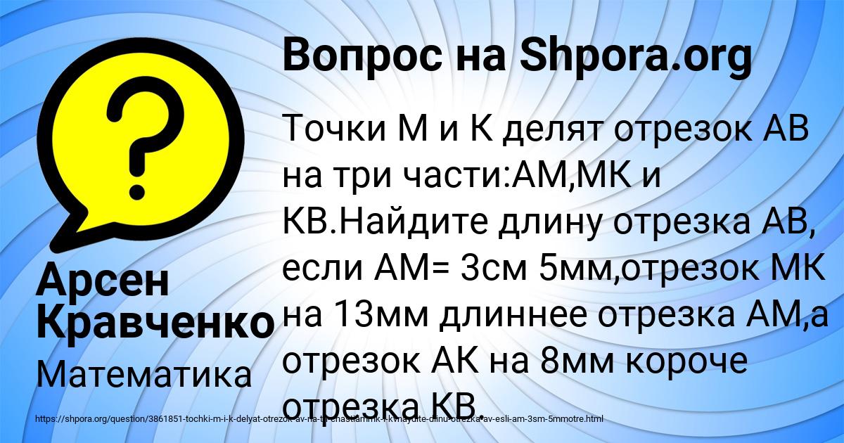 Картинка с текстом вопроса от пользователя Арсен Кравченко