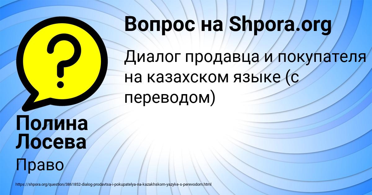 Картинка с текстом вопроса от пользователя Полина Лосева
