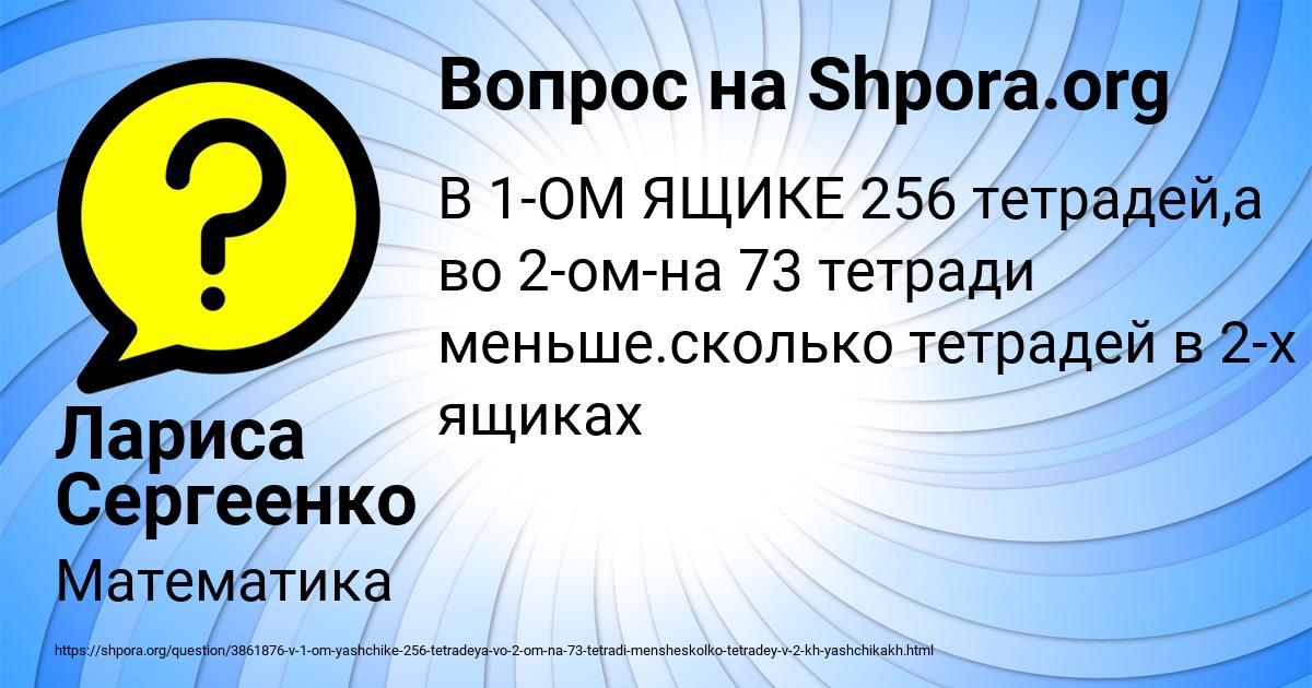 Картинка с текстом вопроса от пользователя Лариса Сергеенко